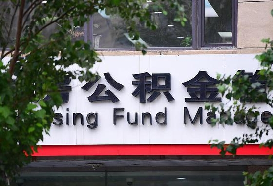 秦皇岛国企协助个人违规提取公积金（国企协助个人违规提取公积金违法吗）